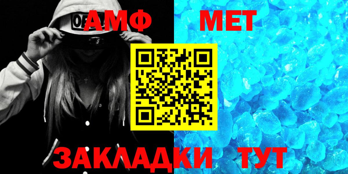 Amphetamine  hydra зеркало  Вход с VPN  Шахты  Amphetamine Розовый 