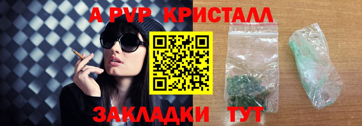 Alpha-PVP Соль  Альфа ПВП мука  Alfa_PVP VHQ  Вход с VPN  Шахты 