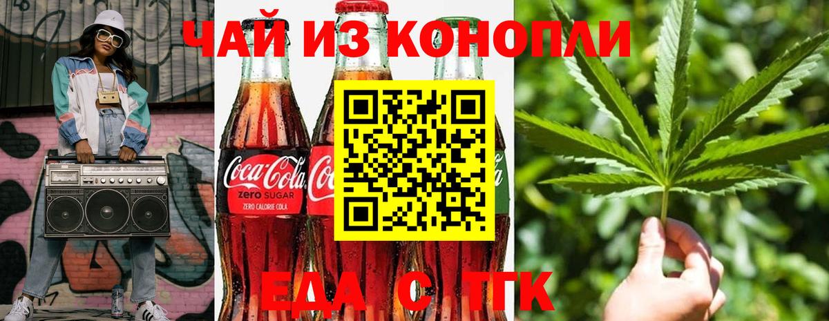 Canna-Cookies марихуана  Вход с VPN  Шахты 