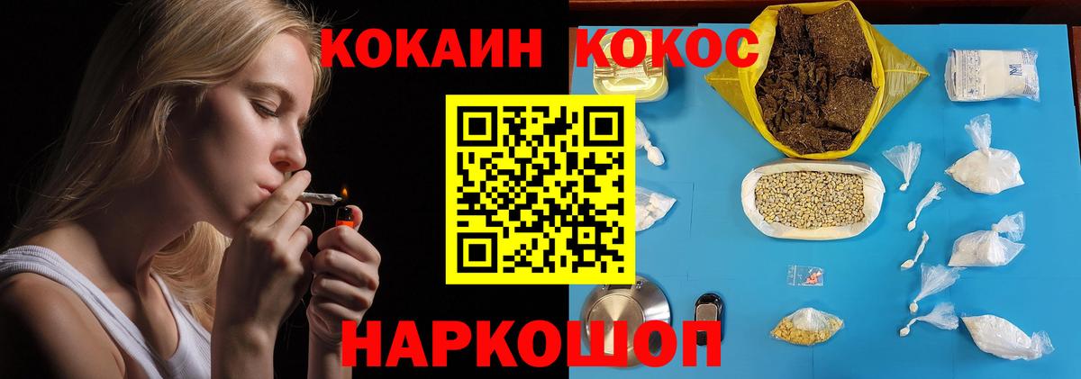 COCAIN Колумбийский  Кокаин Эквадор  Вход с VPN  Шахты 
