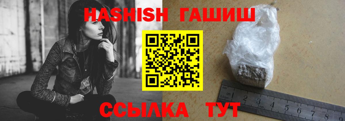 Гашиш хэш Шахты