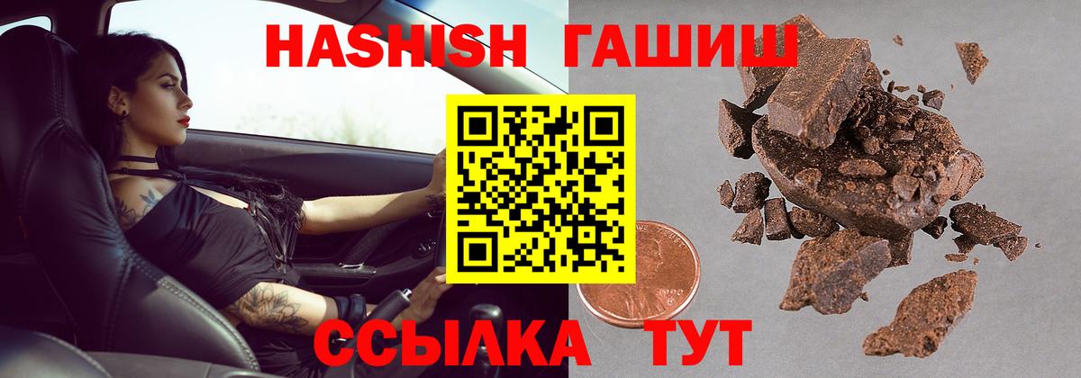 ГАШИШ гарик  Вход с VPN  Шахты 