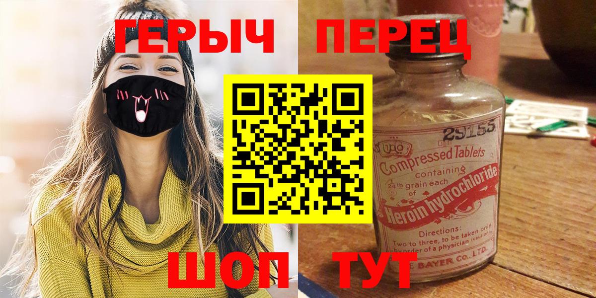 Героин Heroin Шахты