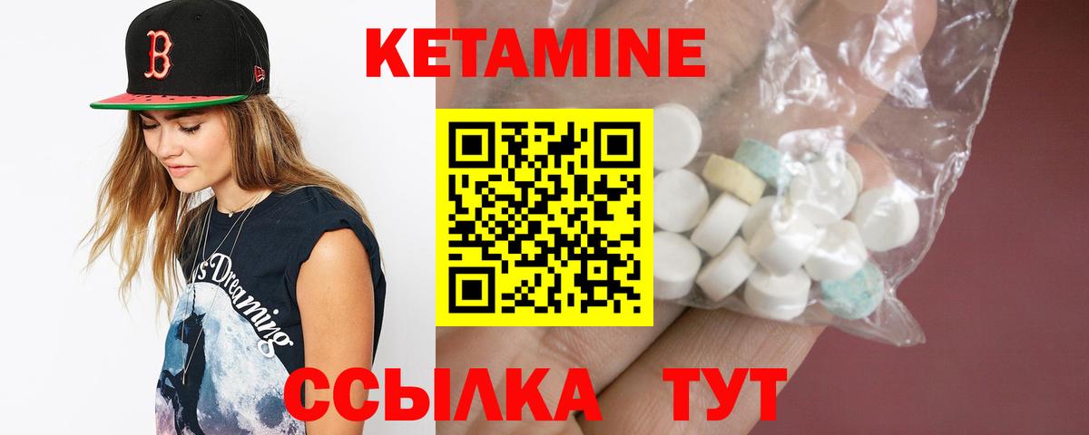 КЕТАМИН VHQ  КЕТАМИН VHQ  Шахты  Вход с VPN 