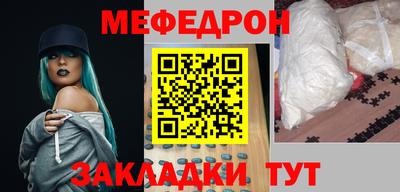 мяу мяу кристалл Краснокаменск