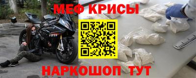мяу мяу кристалл Краснокаменск