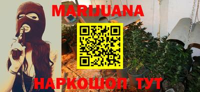 марихуана Краснодар
