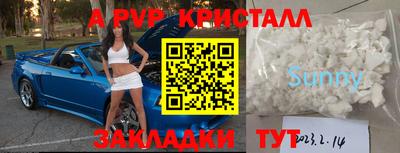 мяу мяу кристалл Краснокаменск