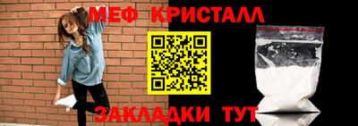 мяу мяу кристалл Краснокаменск
