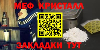 мяу мяу кристалл Краснокаменск