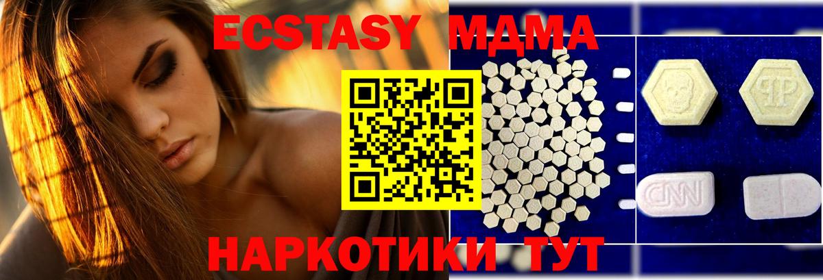 MDMA crystal Шахты