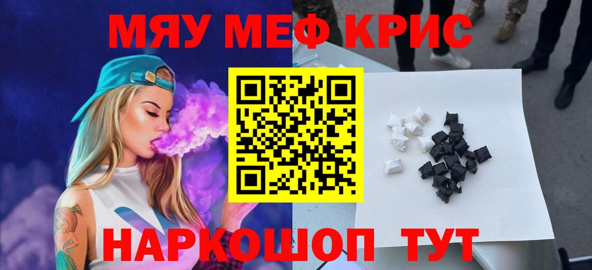 МЕФ  Вход с VPN  Шахты  Мефедрон кристаллы  Мефедрон кристаллы 