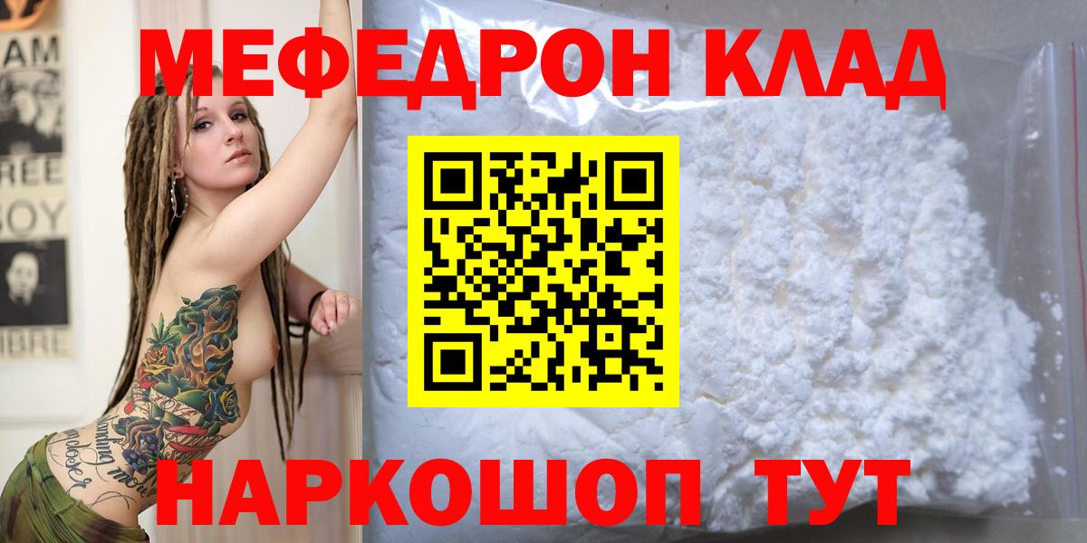 Меф мука Шахты