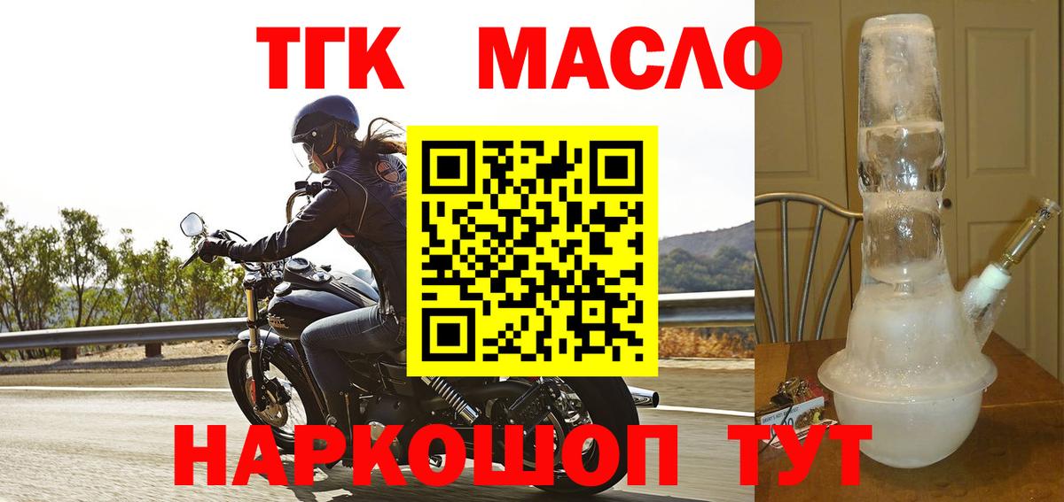 ТГК вейп  Дистиллят ТГК Wax  Шахты  Вход с VPN 