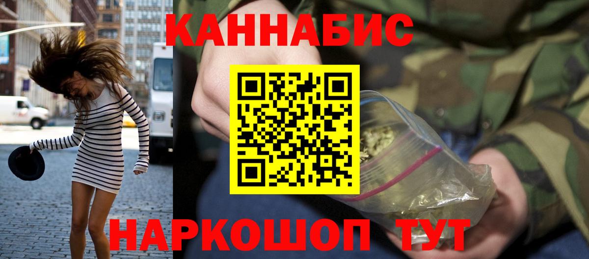 Канабис SATIVA & INDICA  Бошки марихуана AK-47  Шишки марихуана THC 21%  Бошки Шишки ГИДРОПОН  Вход с VPN  Шахты 