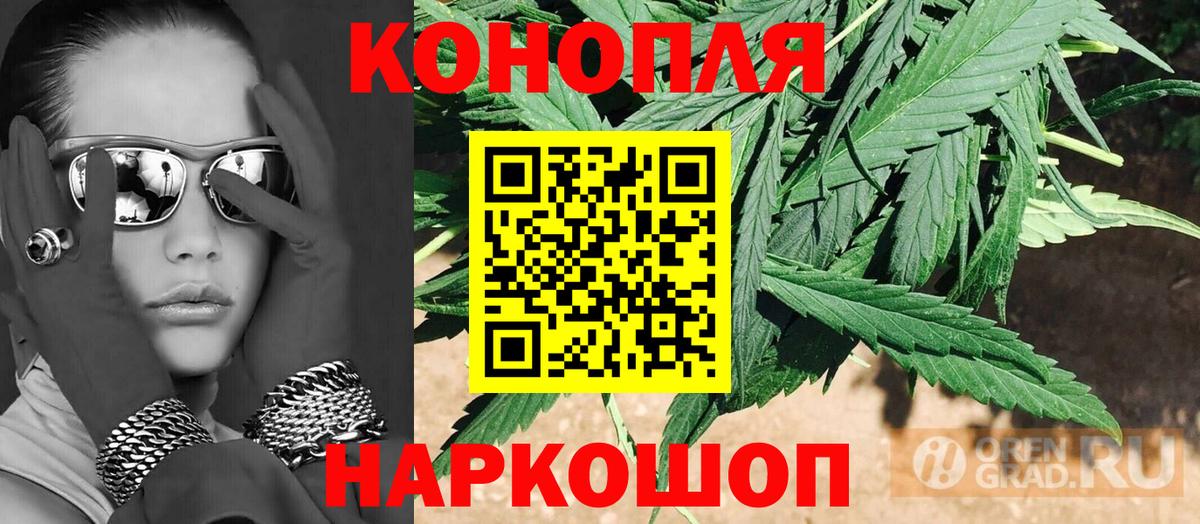 Марихуана планчик Шахты